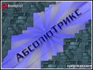 скачать игру Абсолютрикс